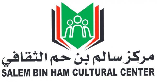 مركز سالم بن حم الثقافي